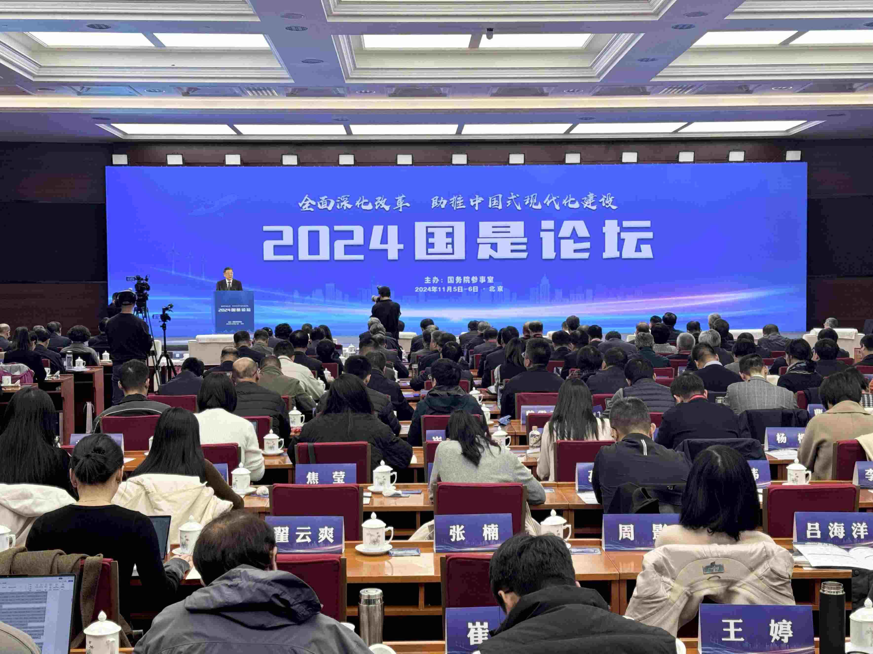 會議現(xiàn)場。主辦方供圖