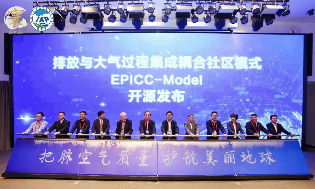 EPICC-Model開源發(fā)布儀式現(xiàn)場(chǎng)。（中國科學(xué)院大氣物理研究所供圖）