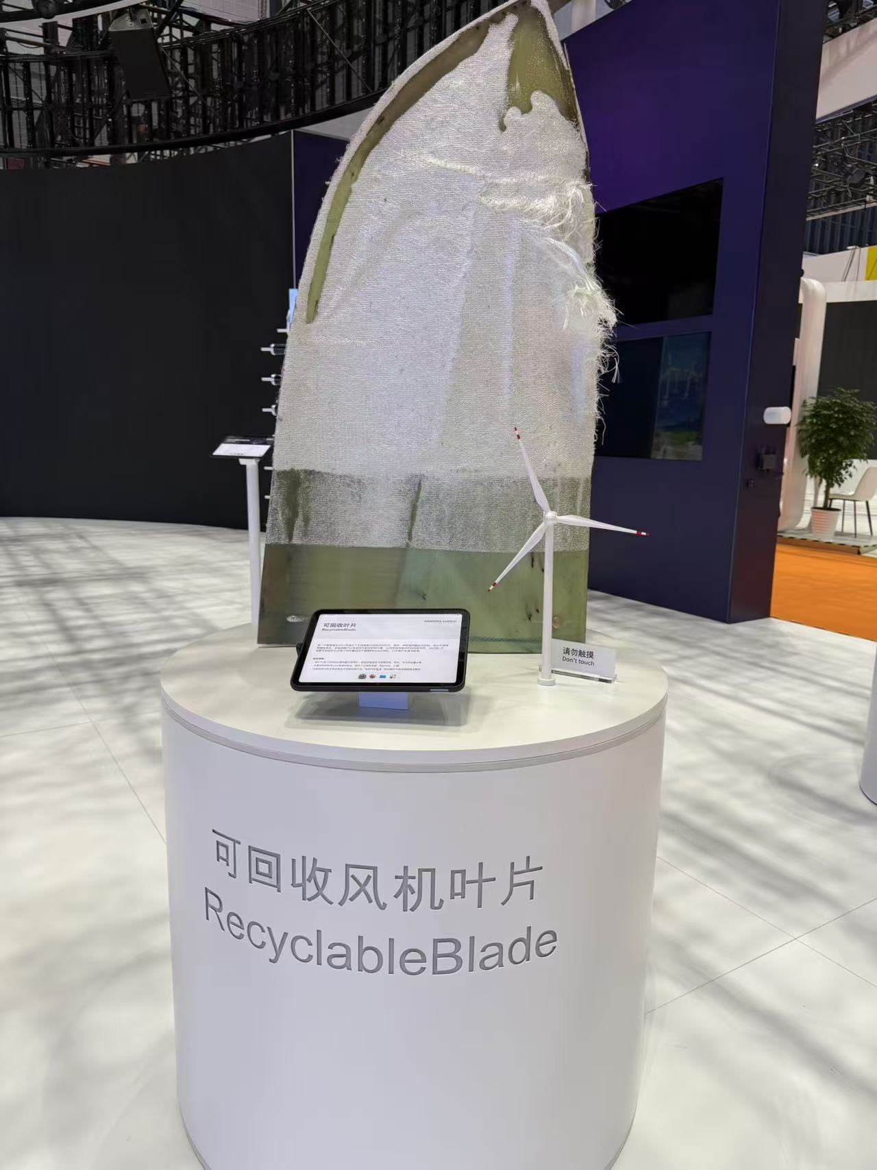 可回收風機葉片。該產品以新型樹脂作為材料，可在使用周期結束后回收利用，減少環(huán)境污染。人民網(wǎng)記者 王仁宏攝