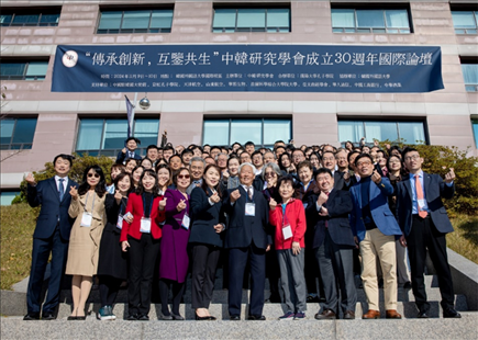 圖為參加中韓研究學會成立三十周年國際論壇的嘉賓合影留念。 中韓研究學會供圖