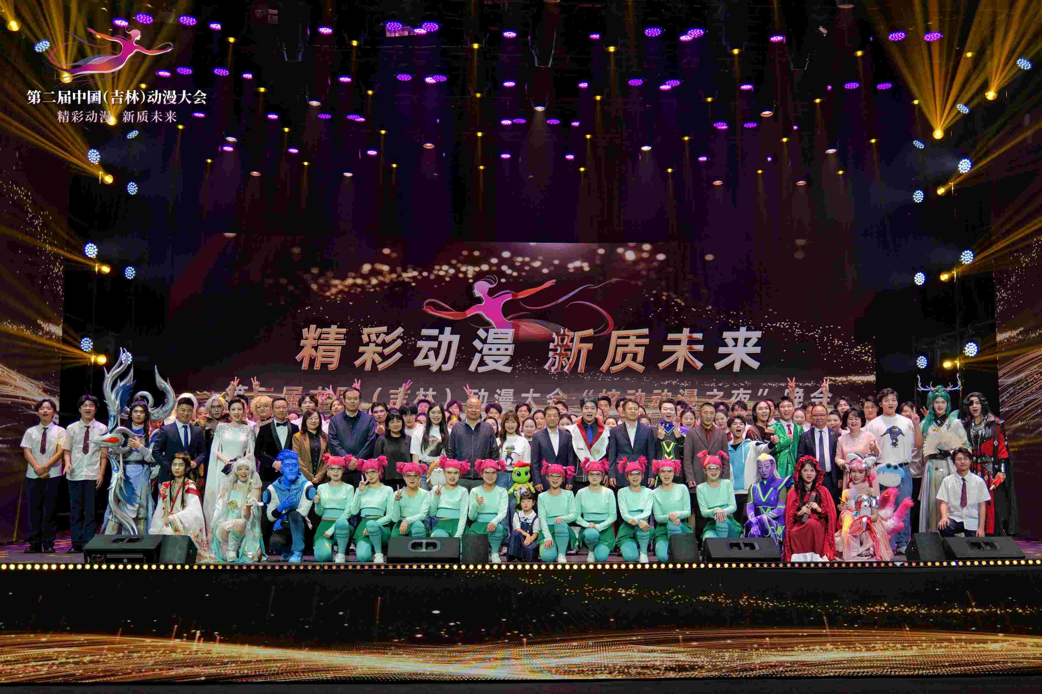 第二屆中國（吉林）動漫大會。主辦方供圖