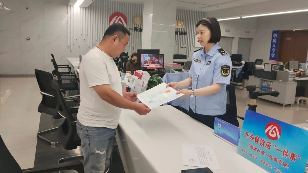 企業(yè)主在開辦餐飲店“一件事”窗口辦理相關(guān)手續(xù)。安徽省數(shù)據(jù)資源管理局供圖
