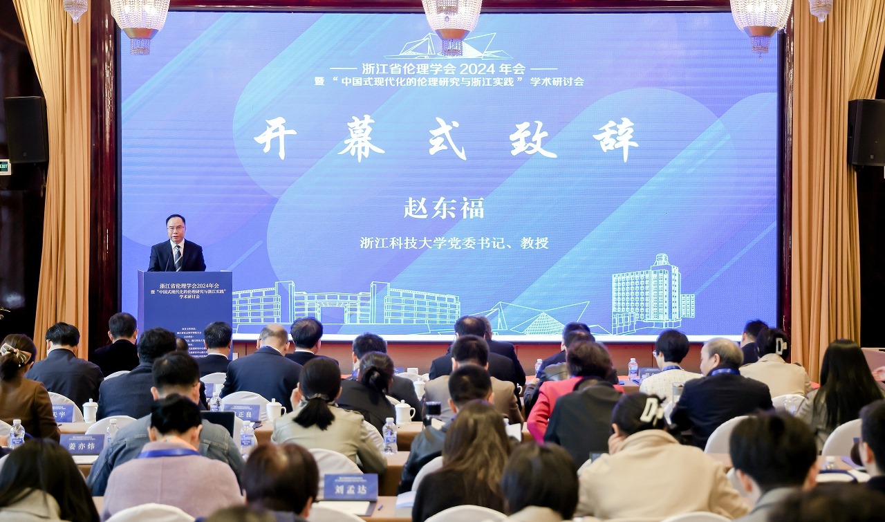 開幕式現(xiàn)場。浙江科技大學(xué)供圖