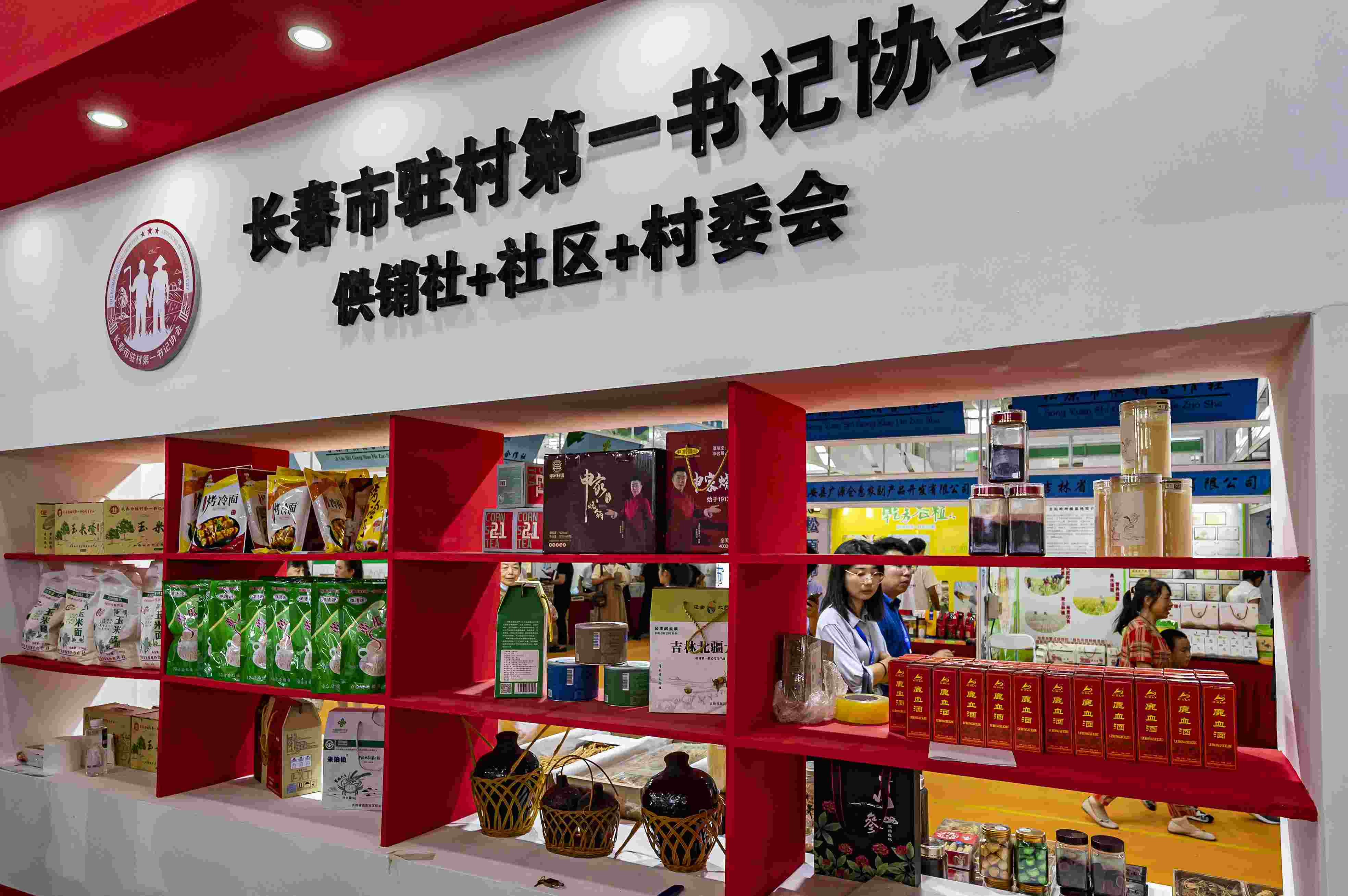 2023年8月18日，在第二十二屆中國長春國際農(nóng)業(yè)·食品博覽（交易）會上，供銷社+社區(qū)+村委會展區(qū)格外醒目。