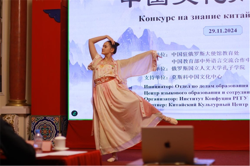 參賽選手表演漢唐舞蹈。 俄羅斯國立人文大學(xué)孔子學(xué)院供圖