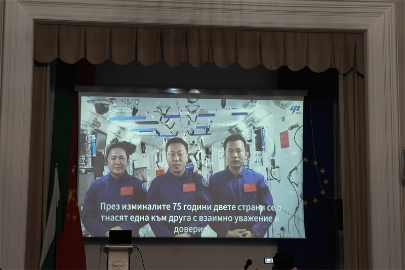 三位航天員視頻致辭。中國駐保加利亞大使館供圖