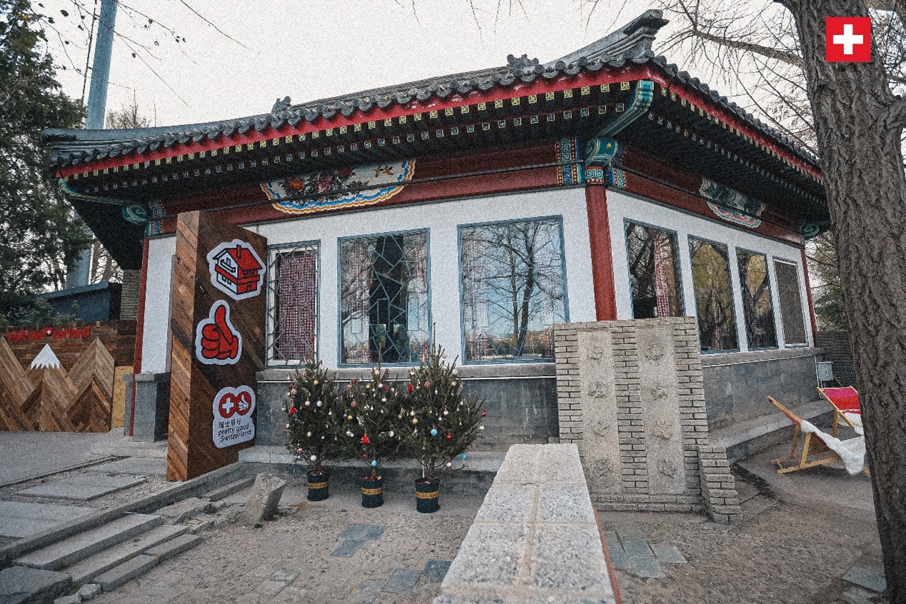 坐落在后海湖畔的瑞士小木屋，中式韻味與阿爾卑斯風情交織出獨特的魅力。瑞士駐華大使館供圖