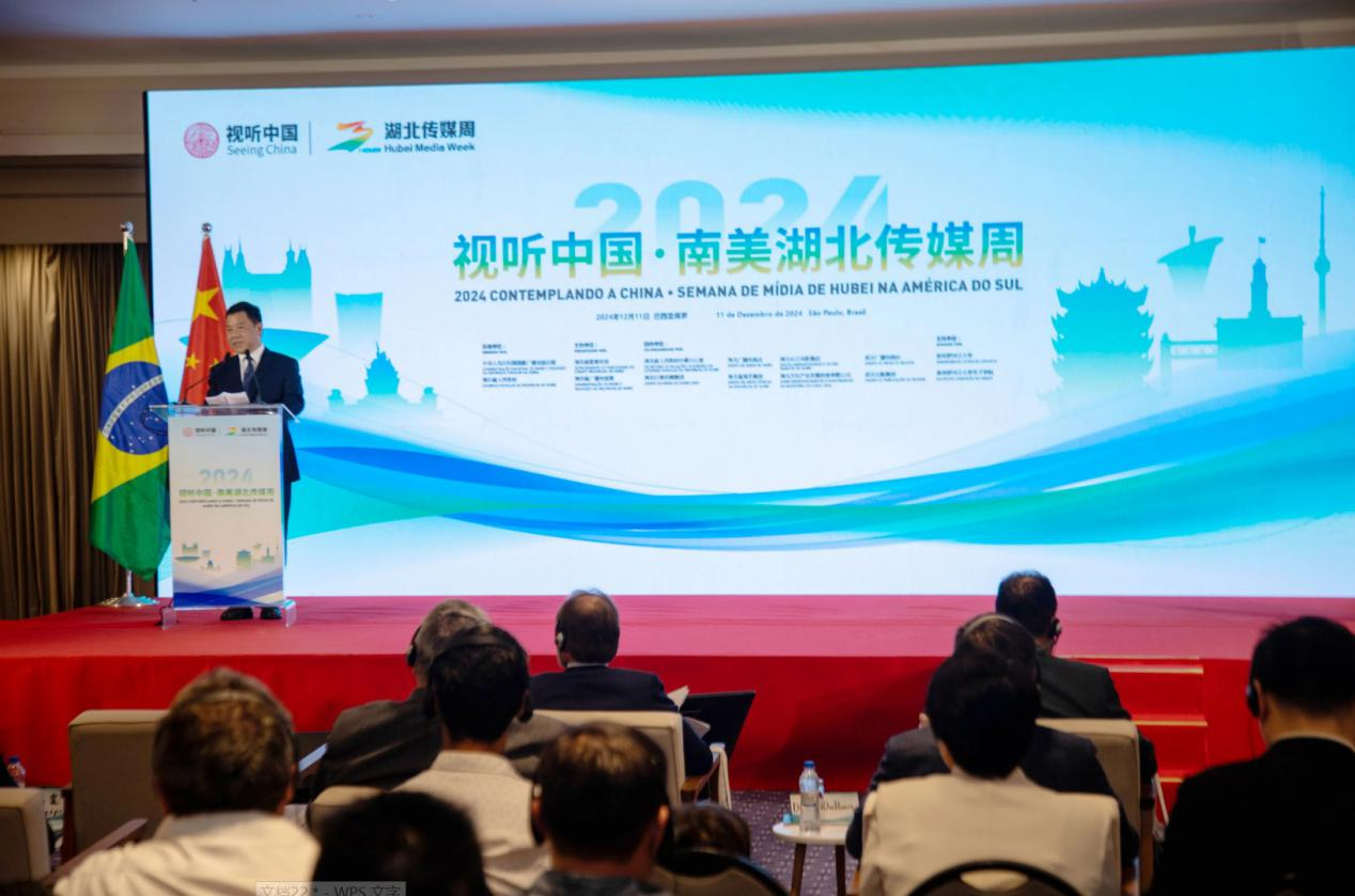 湖北省委宣傳部副部長、湖北省廣播電視局局長張世華在開幕式上致辭。 中國駐巴西圣保羅總領(lǐng)事館供圖