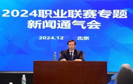 新聞通氣會現(xiàn)場。圖片來源：中國足協(xié)