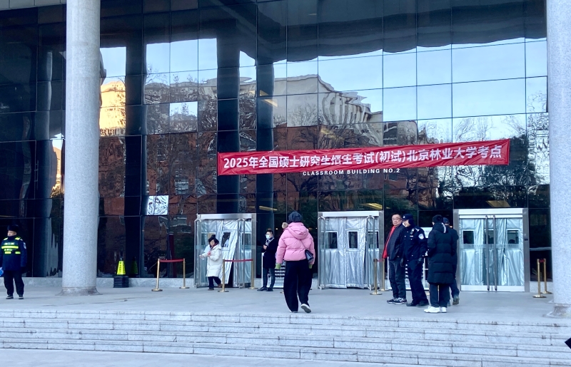 12月21日，2025年全國研究生考試初試開考前，北京林業(yè)大學(xué)考點(diǎn)的考生有序入場。湯爍 攝