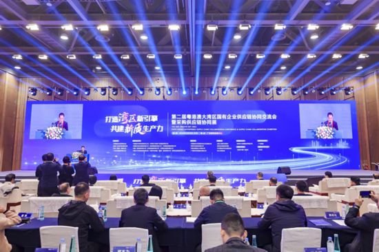 大灣區(qū)國有企業(yè)供應(yīng)鏈交流會舉辦 齊心集團分享供應(yīng)鏈創(chuàng)新成果