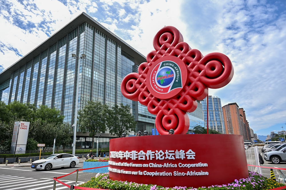 在北京國家會議中心附近拍攝的2024年中非合作論壇峰會標識（2024年9月5日攝）。新華社記者 李鑫 攝
