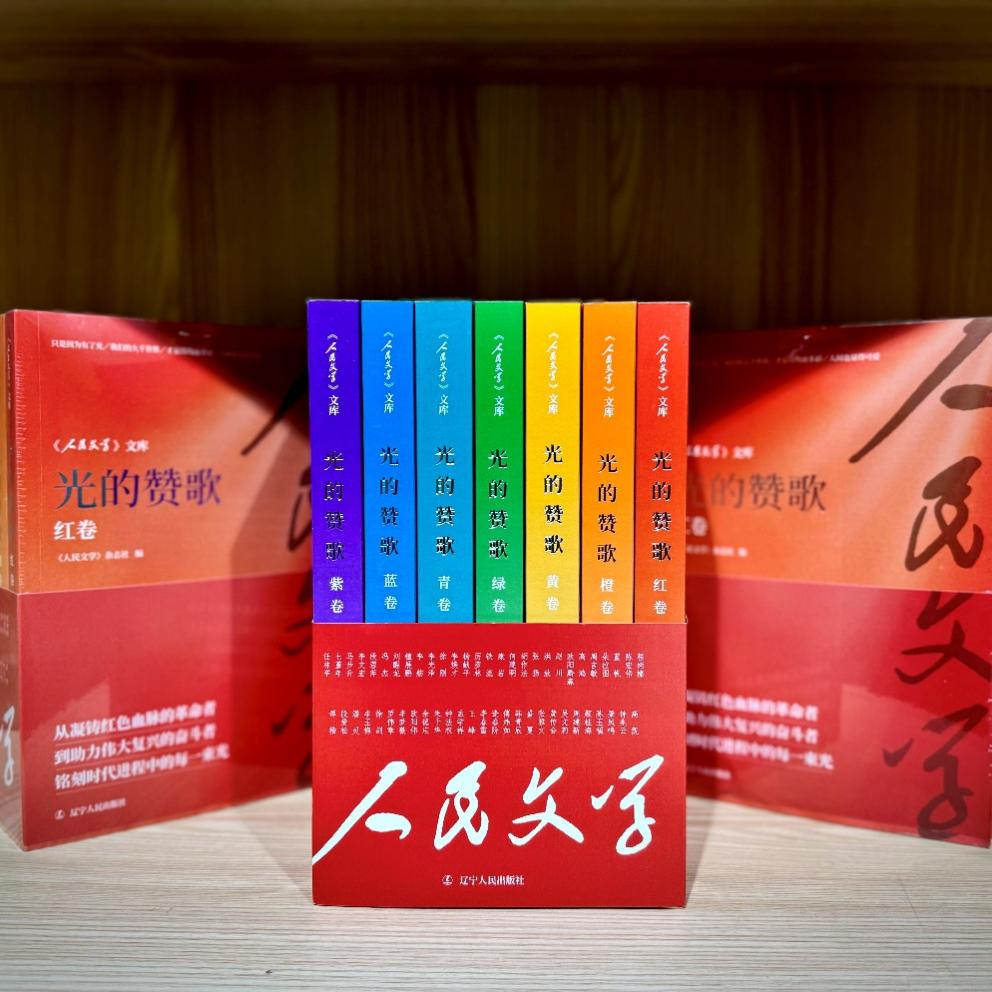 《光的贊歌》系列圖書。主辦方供圖