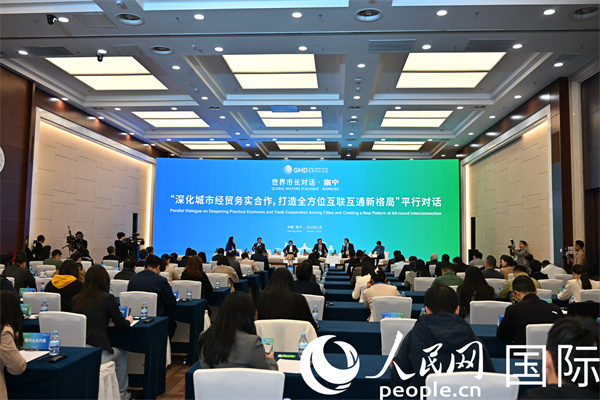 “世界市長(zhǎng)對(duì)話·南寧”平行對(duì)話活動(dòng)現(xiàn)場(chǎng)。人民網(wǎng)記者 李晨攝