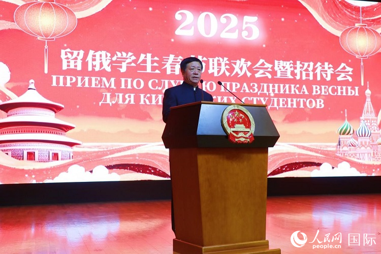 中國駐俄羅斯大使張漢暉致辭。 人民網(wǎng)記者 隋鑫攝