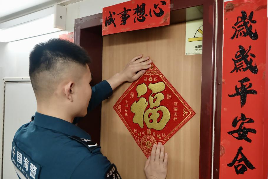 1月27日，在中國海警海鷗艦上，執(zhí)法員貼春聯(lián)福字慶祝農(nóng)歷春節(jié)。