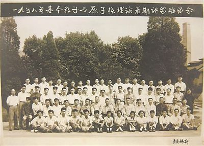 1958年，基本粒子與原子核理論暑期講習(xí)班合影，二排左起第八位為王普先生。（圖文由山東大學(xué)提供）