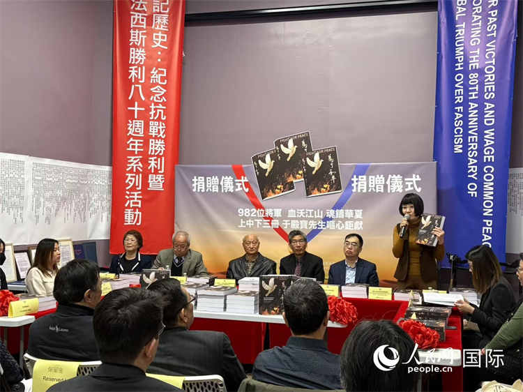 “抗戰(zhàn)勝利暨反法西斯戰(zhàn)爭80周年系列活動”首發(fā)活動“為了和平—記在世界反法西斯戰(zhàn)爭中赴難捐軀的中國將軍們”現(xiàn)場。人民網(wǎng)記者 鄧圩攝