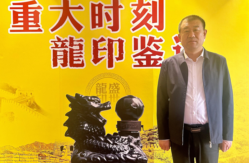 河北板城酒業(yè)黨委書記總經(jīng)理張春生。受訪方供圖