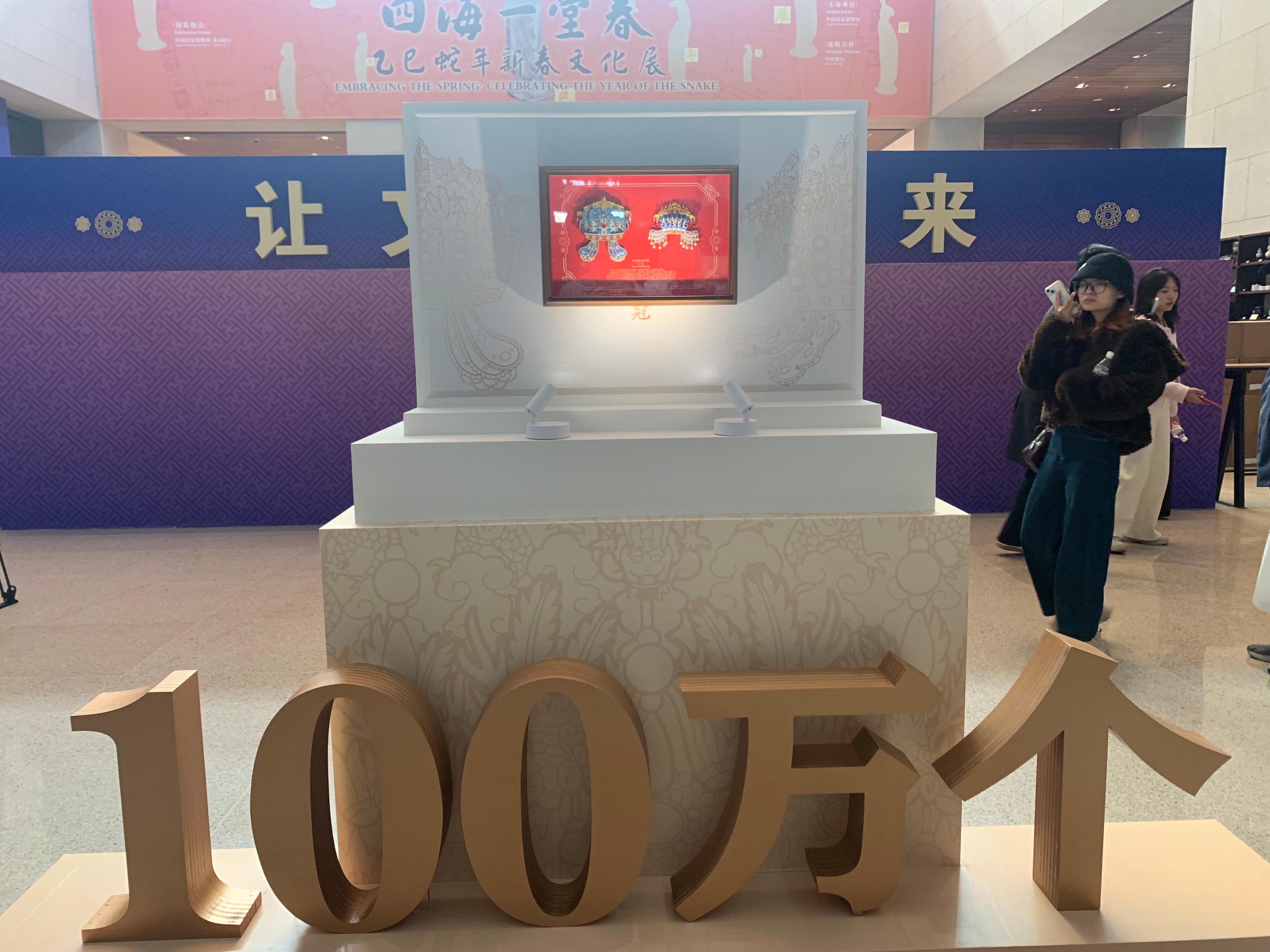 3月25日中午，中國國家博物館“鳳冠”冰箱貼銷售量達100萬個。人民網(wǎng)記者 劉穎穎攝