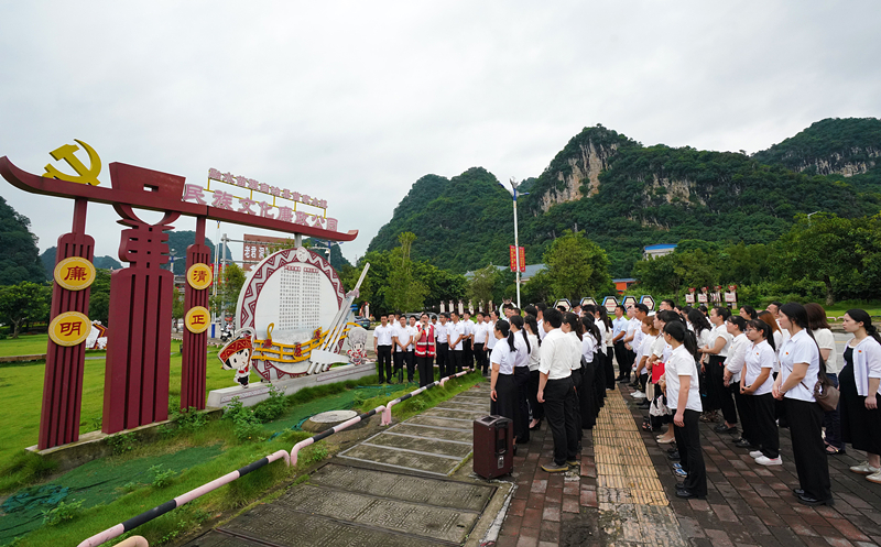 2024年7月1日，在廣西融水苗族自治縣民族文化廉政公園，預(yù)備黨員接受廉政教育。