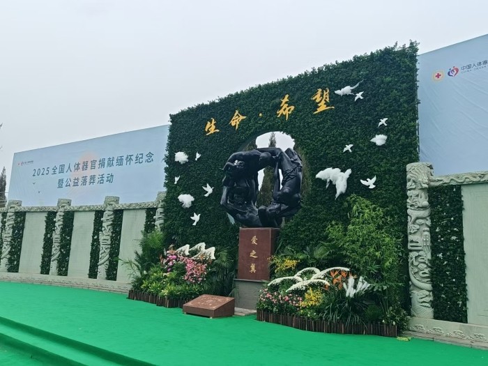 公益安葬儀式現(xiàn)場。人民網(wǎng)記者 王子鋒攝