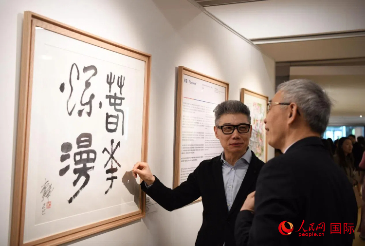 聯(lián)合國中文日慶?；顒?dòng)現(xiàn)場。人民網(wǎng)記者 于超凡攝