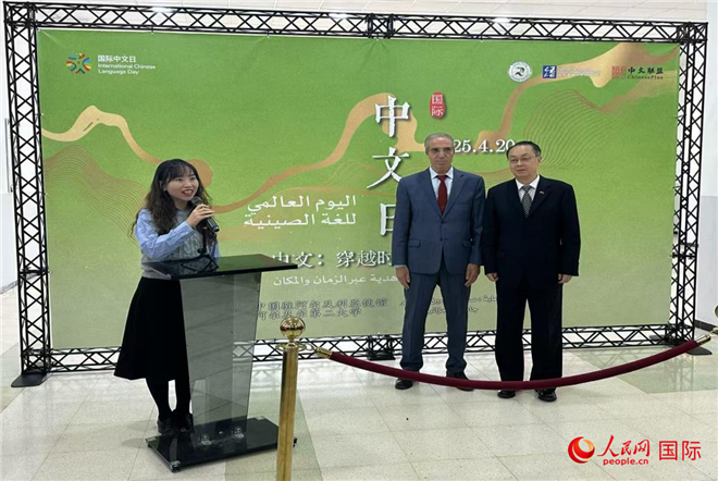 中國(guó)駐阿爾及利亞大使董廣利（右一）、阿爾及爾第二大學(xué)校長(zhǎng)拉赫曼尼（中）參加活動(dòng)并致辭。人民網(wǎng)記者 郝瑞敏攝