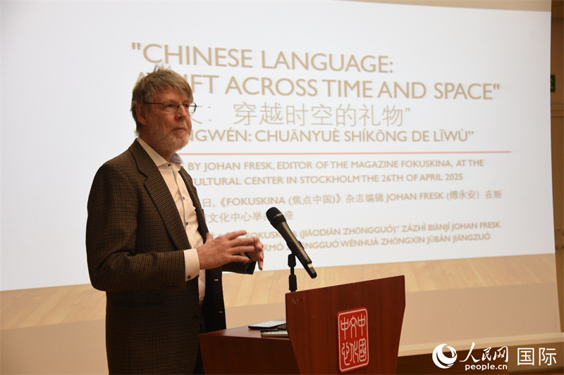 瑞典“聚焦中國”雜志主編傅永安其中國故事。人民網(wǎng)記者 殷淼攝
