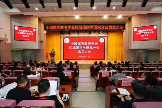 會(huì)議現(xiàn)場(chǎng)。學(xué)校供圖