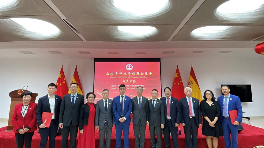 西班牙中文學(xué)校聯(lián)合總會在馬德里成立。西班牙中文學(xué)校聯(lián)合總會供圖
