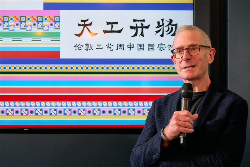 英國倫敦工藝周主席蓋·索特發(fā)表致辭。楊浩鵬攝