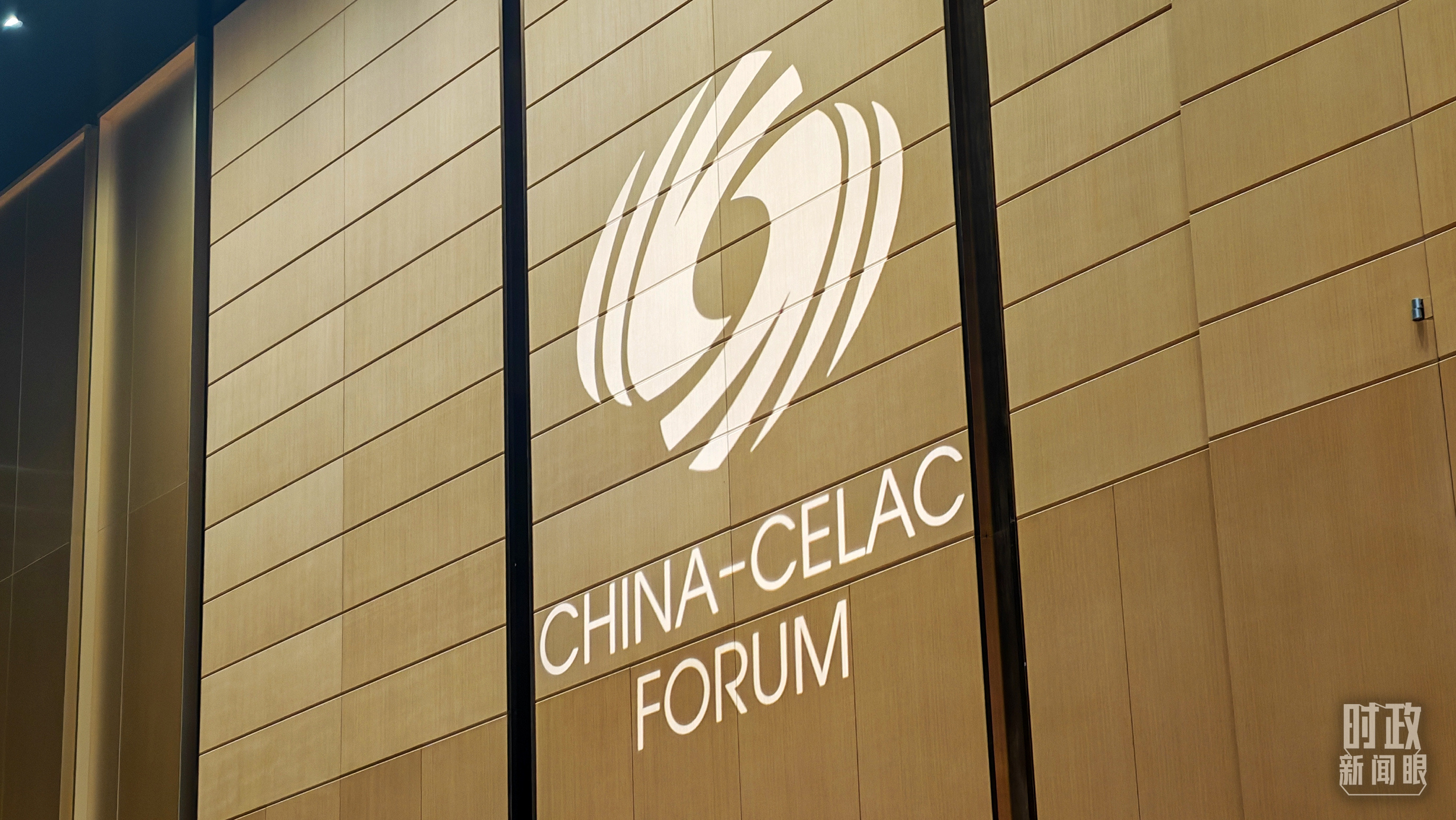 中拉論壇第四屆部長級會議開幕式會場。（總臺央視記者周倜拍攝）