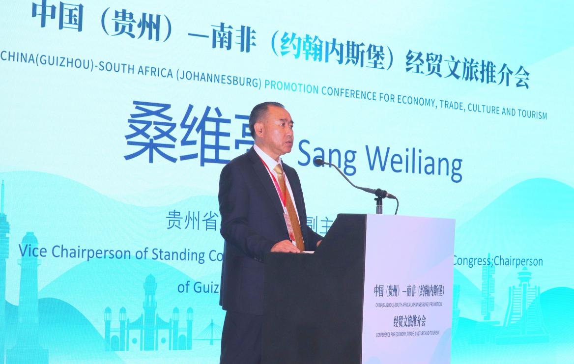 貴州省人大常委會副主任、省總工會主席桑維亮在會上致辭。南非恒盛傳媒公司供圖