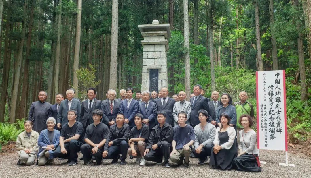 福島縣豬苗代町中國殉難勞工慰靈碑修繕完工暨植樹祭掃儀式舉行。中國駐新潟總領館供圖