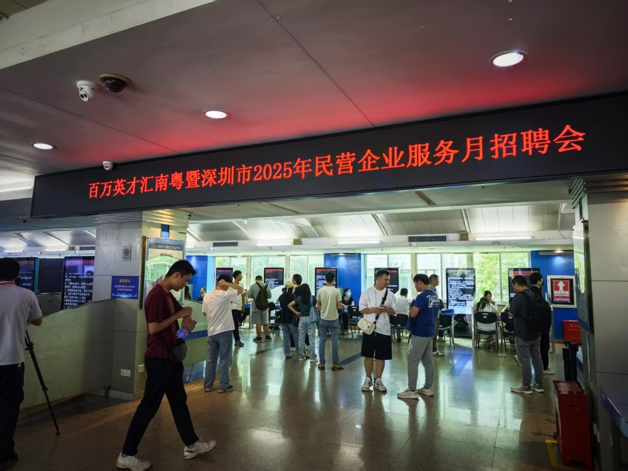 “百萬英才匯南粵”暨深圳市2025年民營(yíng)企業(yè)服務(wù)月招聘會(huì)現(xiàn)場(chǎng)。人民網(wǎng) 肖聰聰攝