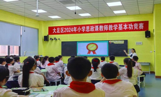 香國小學教師參加思政課基本功競賽。