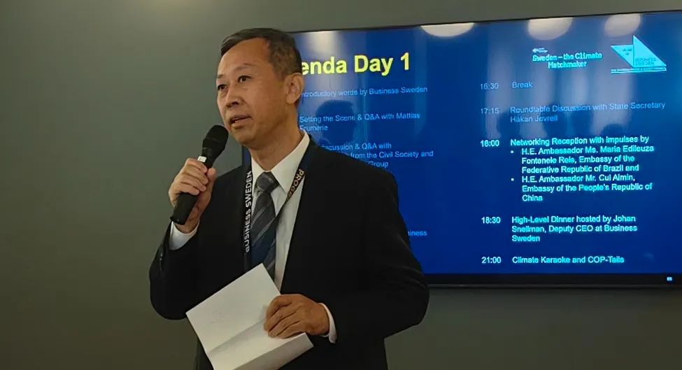 中國駐瑞典大使崔愛民出席并致辭。中國駐瑞典大使館供圖