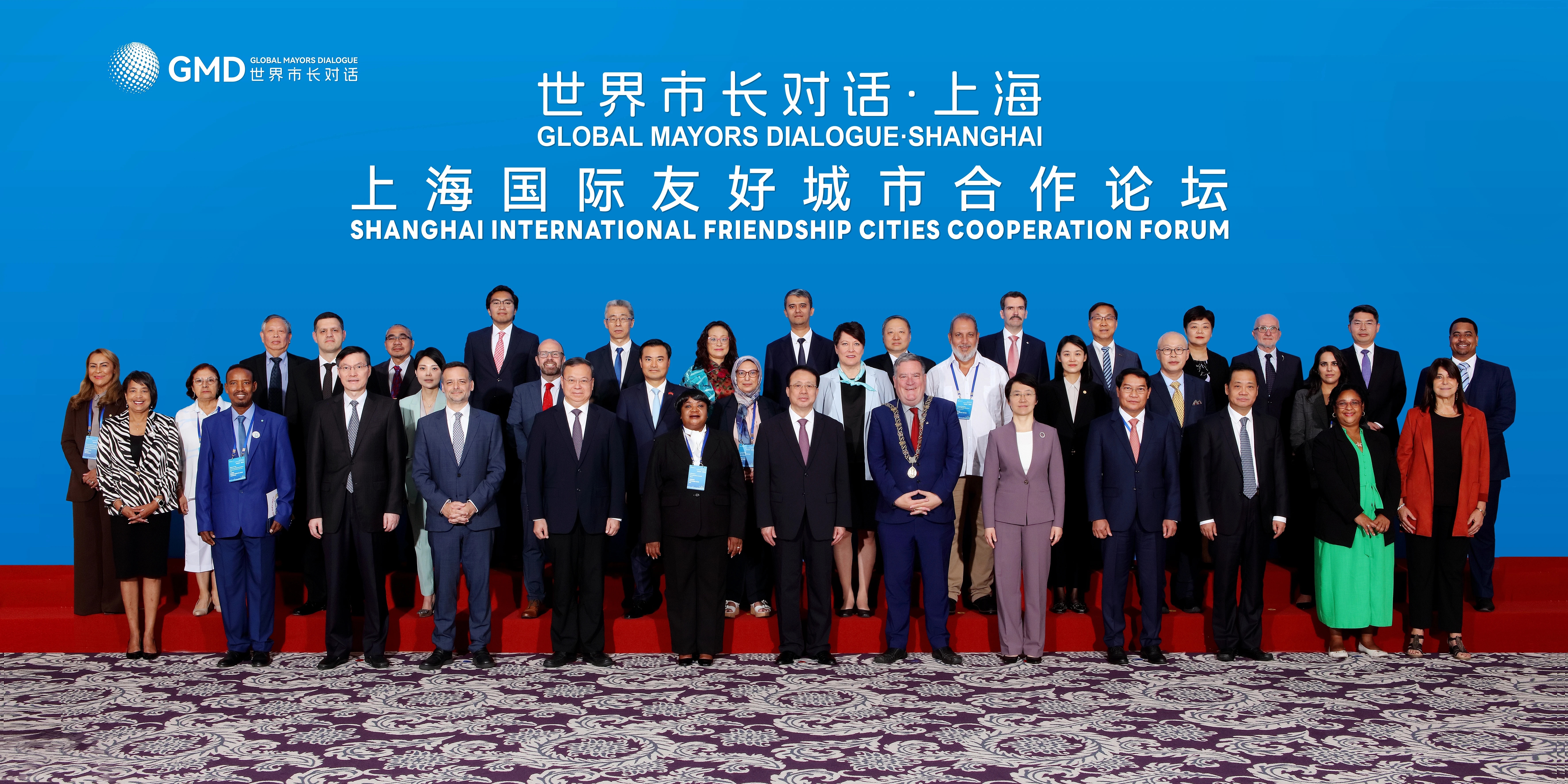 世界市長對話·上海暨2025年上海國際友好城市合作論壇與會代表合影。上海市政府外辦供圖