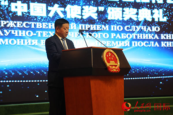 中國駐俄羅斯大使張漢暉發(fā)表致辭。人民網(wǎng)記者 肖新新攝