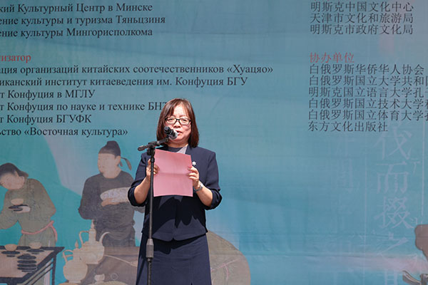 周建軍在活動開幕式上發(fā)表致辭。中國駐白俄羅斯大使館供圖