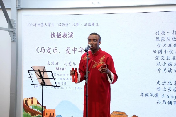 圖2：馬愛樂快板表演《馬愛樂，愛中華》（圖片：巴黎西岱大學(xué)孔子學(xué)院）